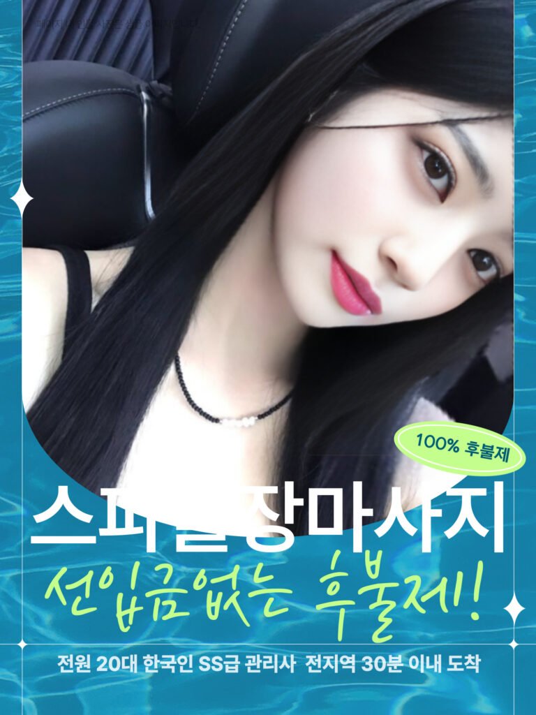 거창출장안마