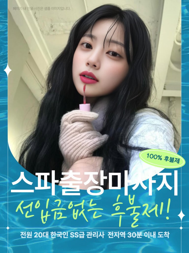 의령출장안마