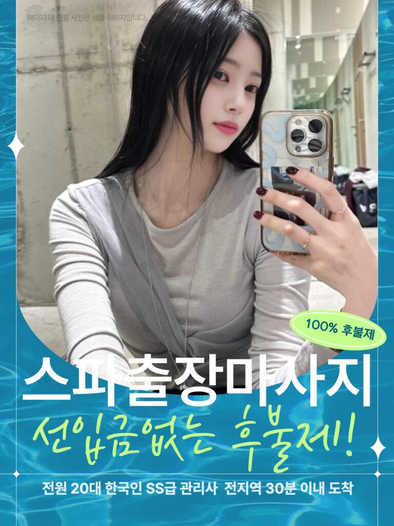 창녕출장안마