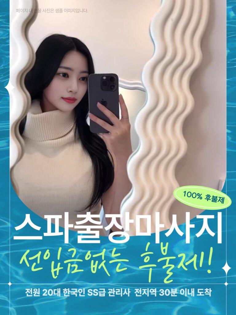 함안출장안마