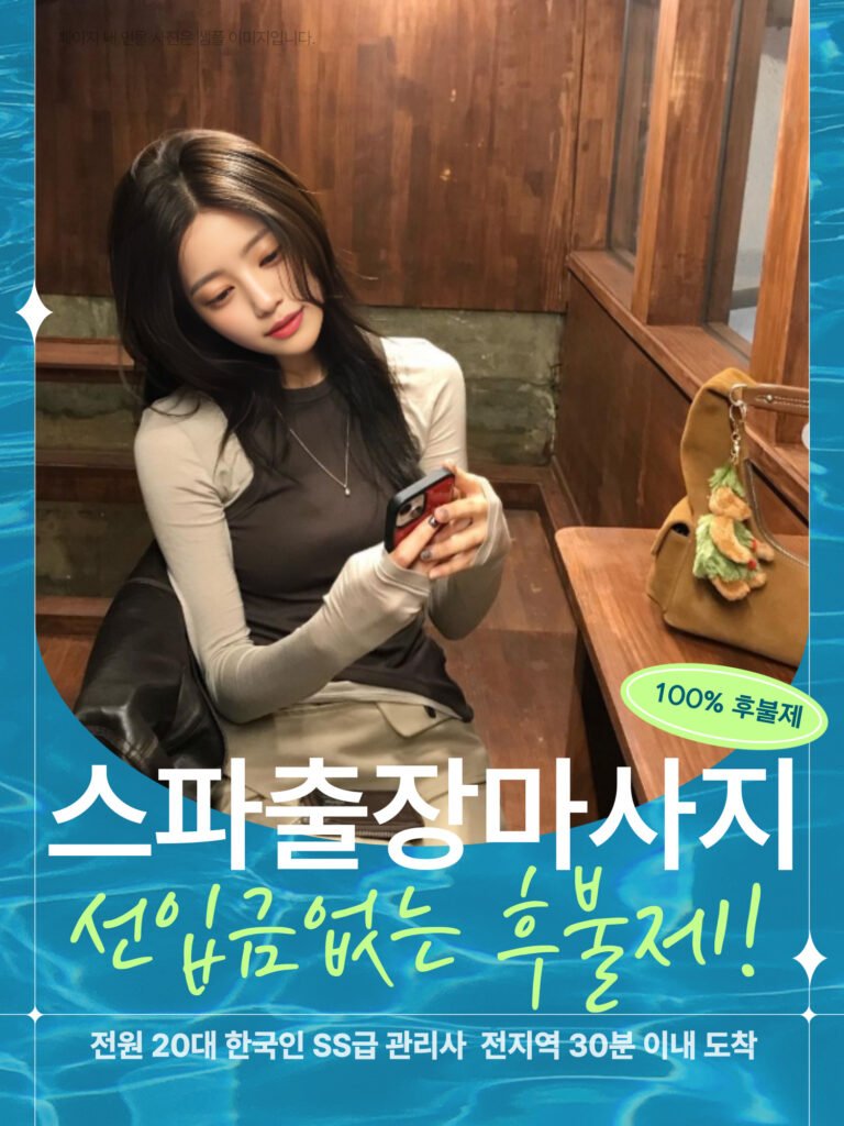 함양출장안마